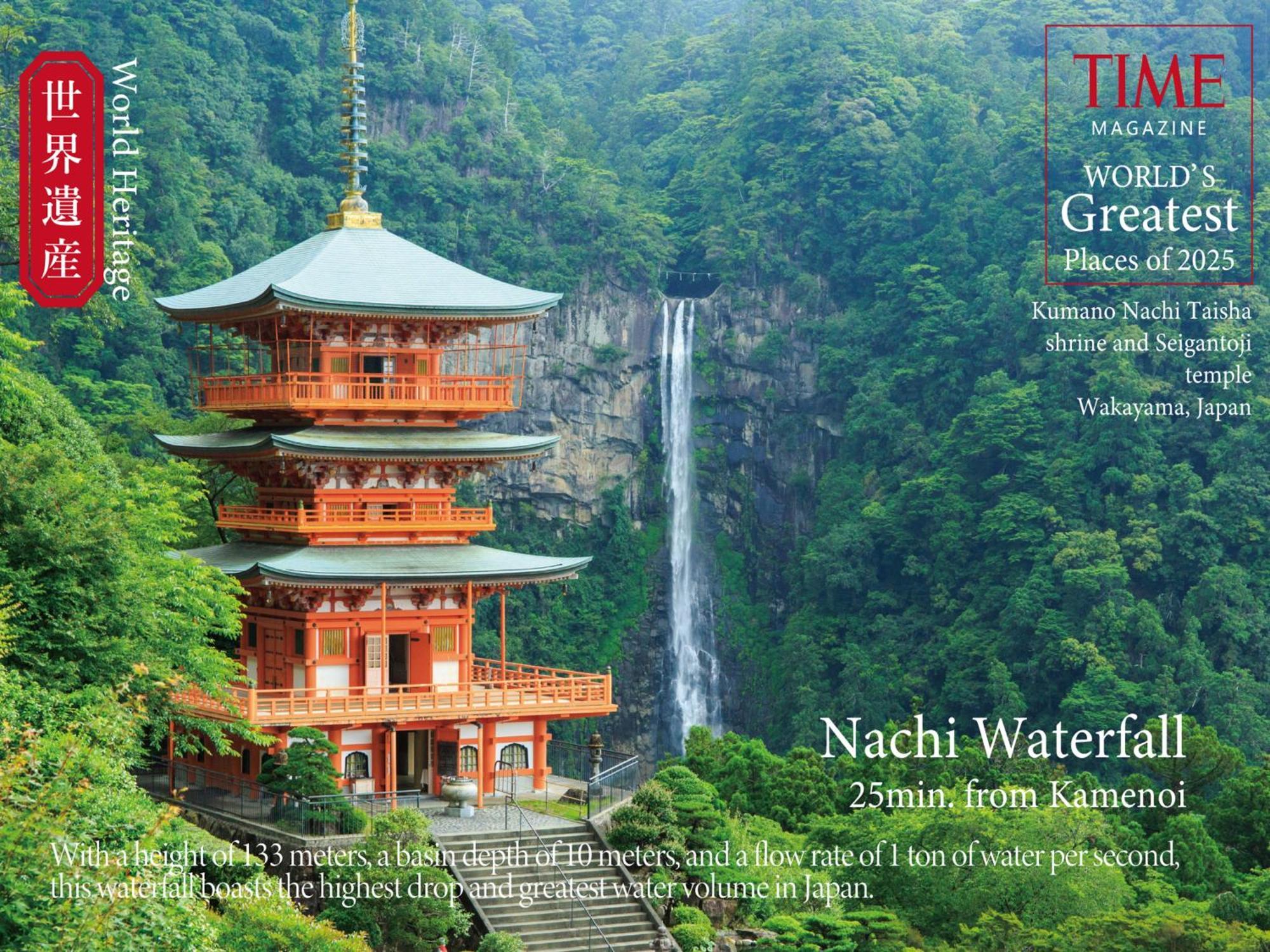 נאצ'יקאטסורה Kamenoi Hotel Nachi Katsuura Kumano Kodo מראה חיצוני תמונה